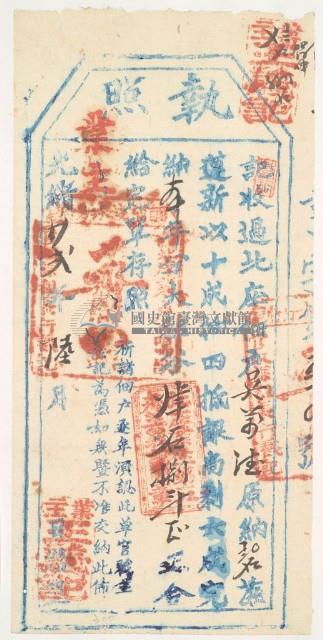 光緒二十二年王義記收過佃戶吳萬德之執照藏品圖，第1張