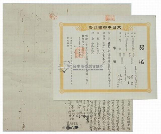 明治三十一年林合成立杜賣盡根山田園契字藏品圖，第1張