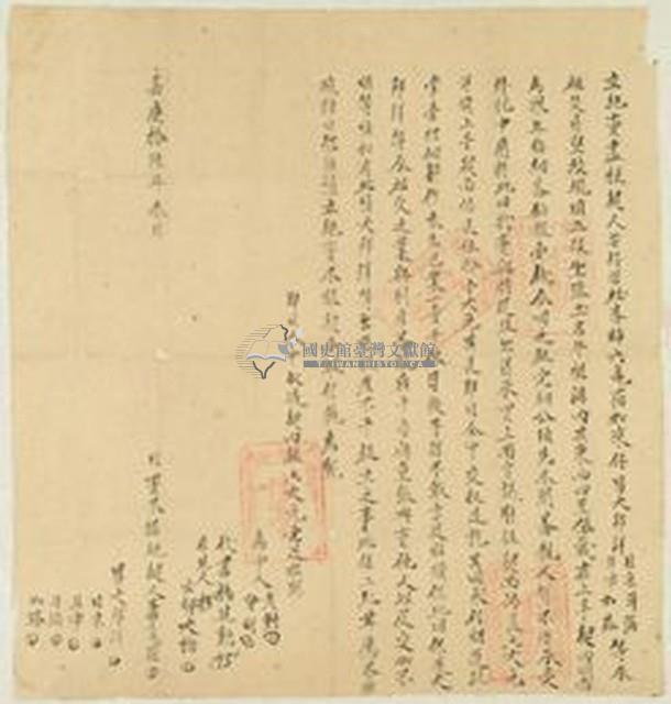 嘉慶十六年番婦六龜貓加來仔等六人立絕賣盡根契藏品圖，第1張