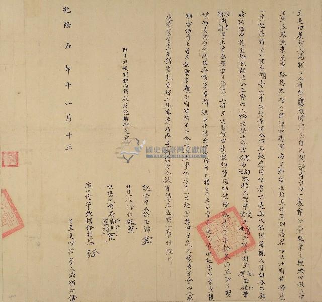 乾隆六年湯顯尹立退田屋契藏品圖，第1張