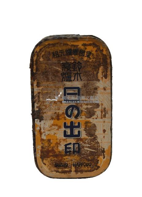 日之出鐵火爐藏品圖，第1張