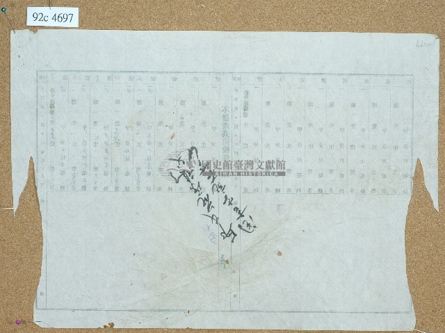 邱氏花承祖父鬮書卷包單藏品圖，第1張