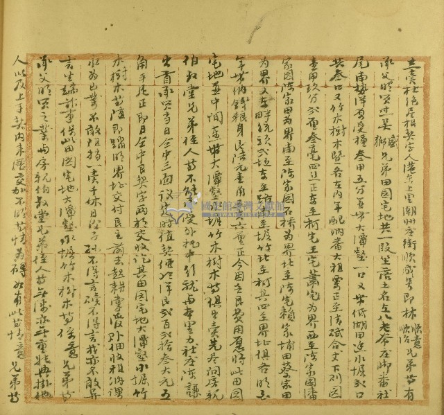 明治三十五年順成號等二人立賣杜絕盡根契字藏品圖，第1張