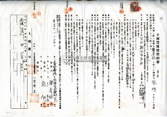昭和十二年陳奇灶與施旭土地賃貸借契約書藏品圖，第1張