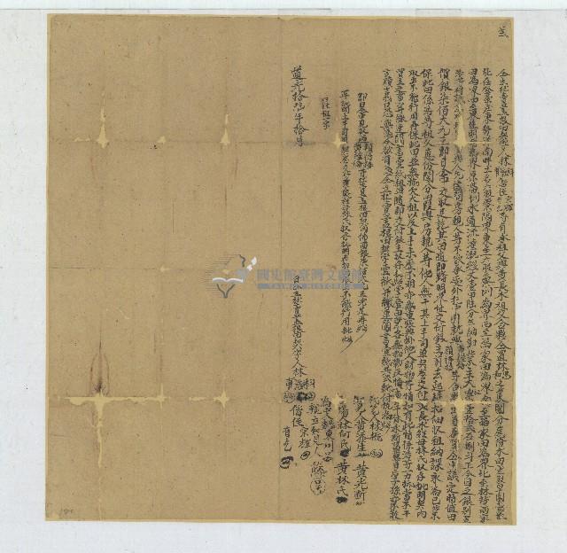 道光十六年林浩等人立杜賣盡根田契字藏品圖，第1張