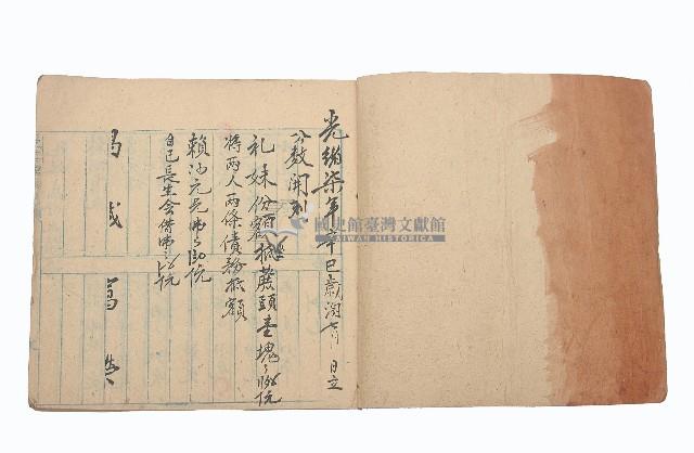 結婚禮簿藏品圖，第1張