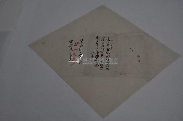 光緒三年高南海現契丈單藏品圖，第1張