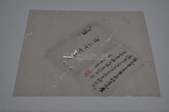 道光十三年林豐成等契字藏品圖，第1張