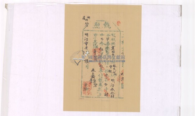 明治三十四年林天河之執照（12號）藏品圖，第1張