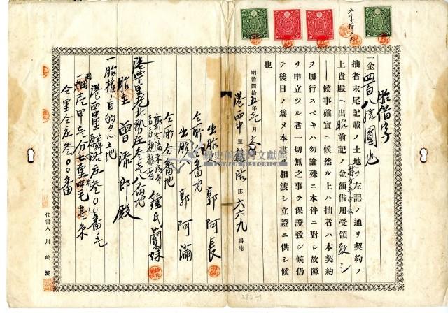 明治四十五年一月六日港西下里老北勢庄郭阿長、郭阿滿、鍾氏蘭妹胎借字藏品圖，第1張