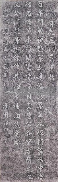 自題宅門景薰樓藏品圖，第1張