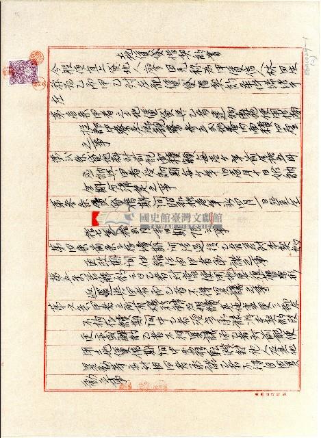 昭和十一年廖田元土地賃貸借契約書藏品圖，第1張