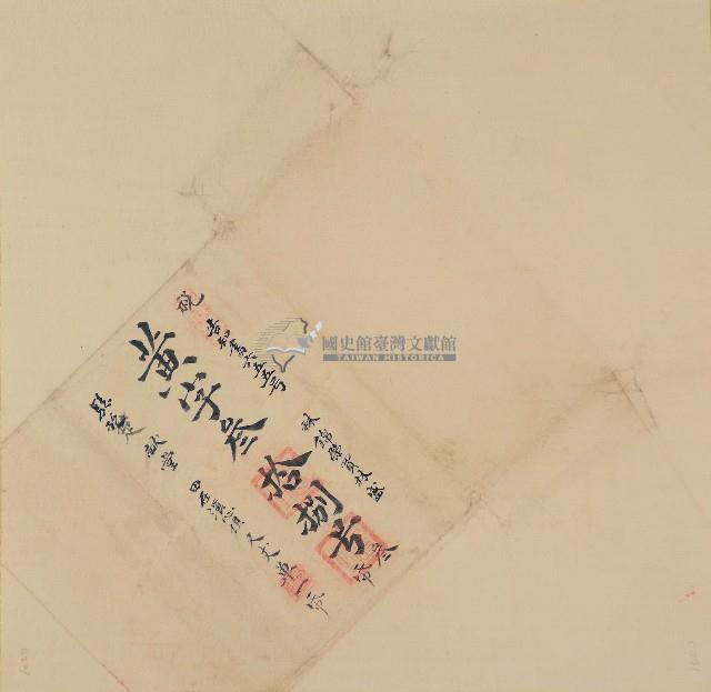 卷包單黃字叄捌號藏品圖，第1張