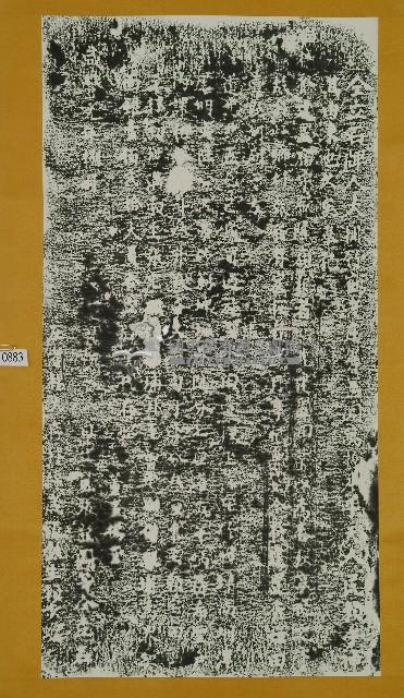 福德爺廟建置田業碑記拓本藏品圖，第1張