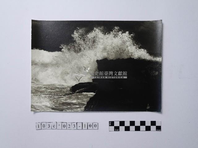 黃則修攝野柳地景藏品圖，第1張