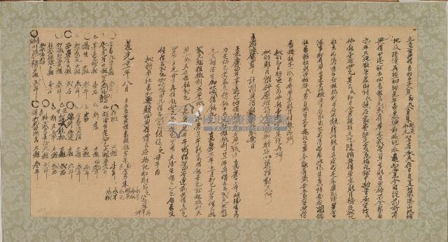 道光二十一年朱鄭氏等三人立墾坐典借番租銀字藏品圖，第1張