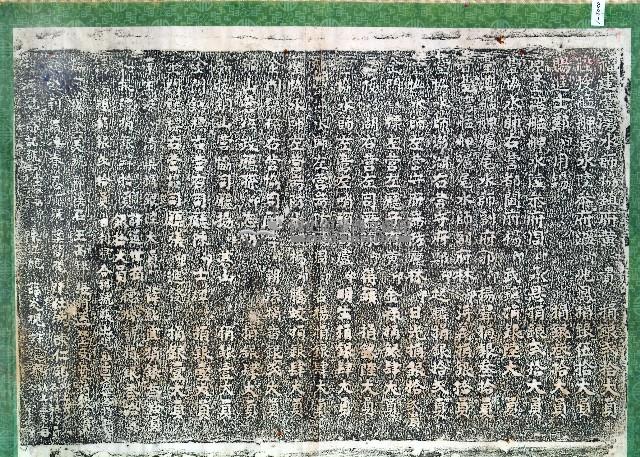 重建浯江館捐題碑記拓本藏品圖，第1張