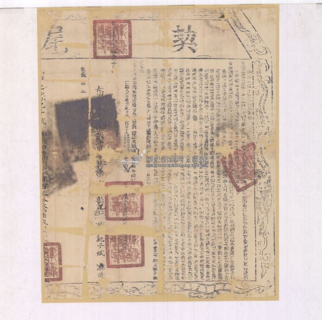 乾隆四十九年布字壹萬貳千陸百玖拾陸號右給彰化縣業戶紀子斌之契尾藏品圖，第1張
