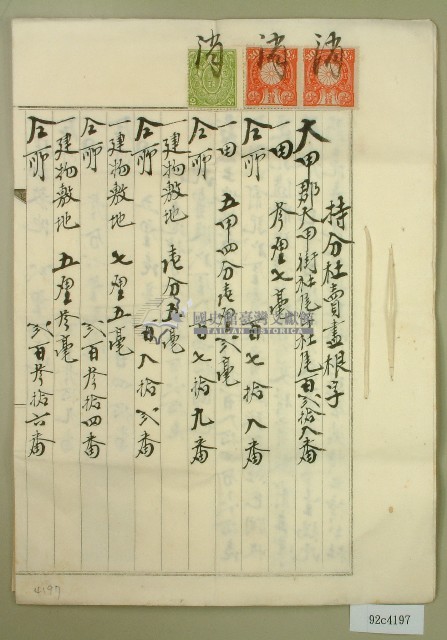 大正十一年王文忠持分杜賣盡根字藏品圖，第1張