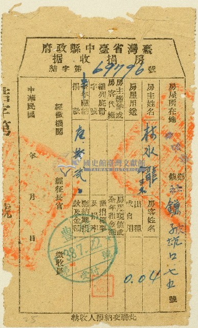 民國三十八年林水龍房捐收據藏品圖，第1張