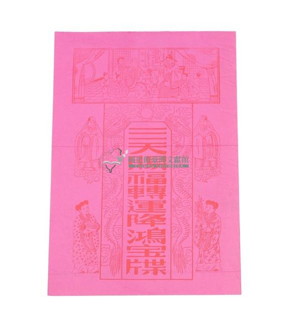 符牒藏品圖，第1張