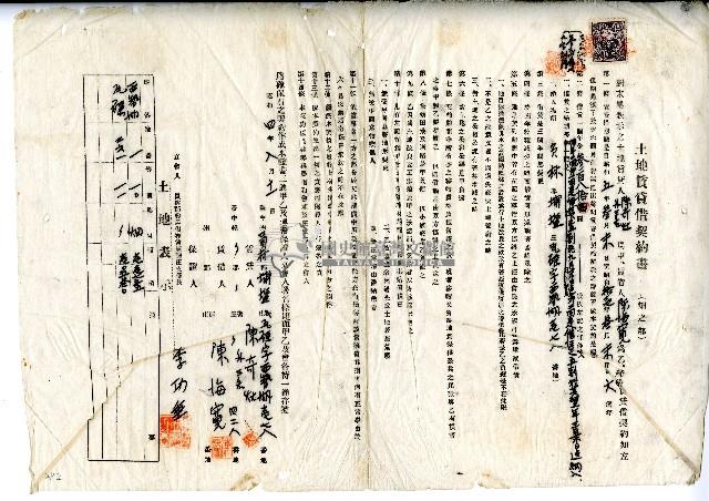 昭和四年陳奇灶與陳悔寬土地賃貸借契約書藏品圖，第1張