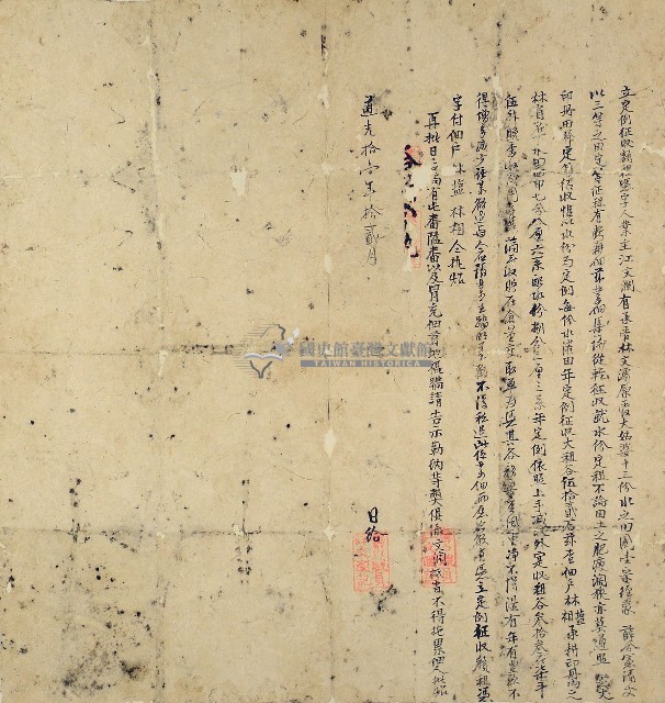 道光十一年江文瀾立定例征收額租憑字藏品圖，第1張