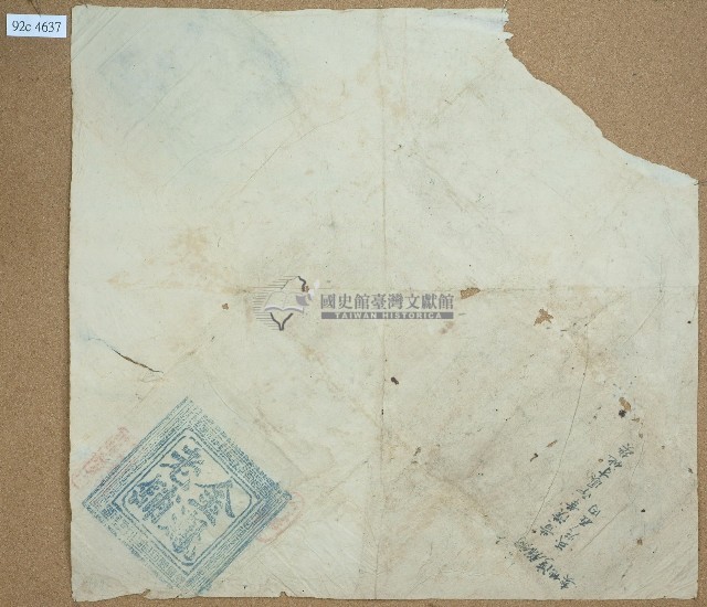 銅鑼灣地契卷包單藏品圖，第1張
