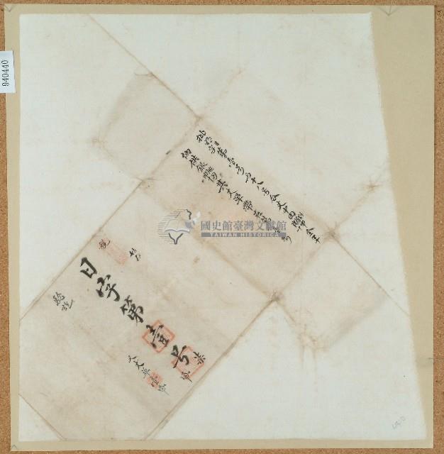 卷包單日字第壹號藏品圖，第1張