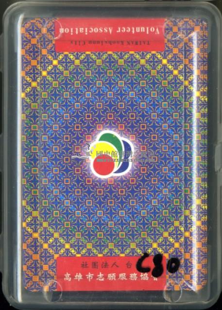 社團法人高雄市志願服務協會撲克牌藏品圖，第1張