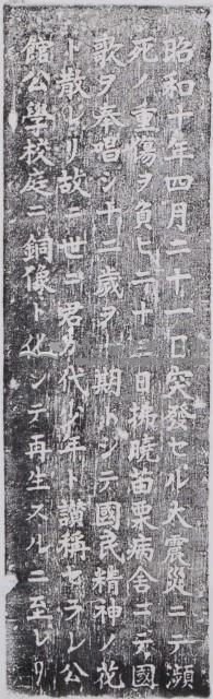 詹德坤墓誌拓本之一藏品圖，第1張