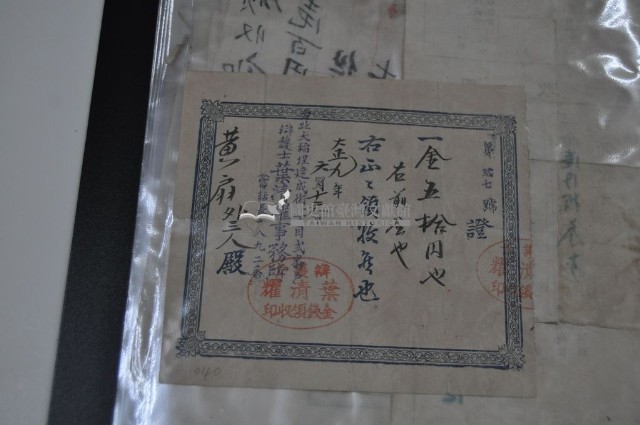 大正九年黃扇等聘用辯護士開立領收證明藏品圖，第1張
