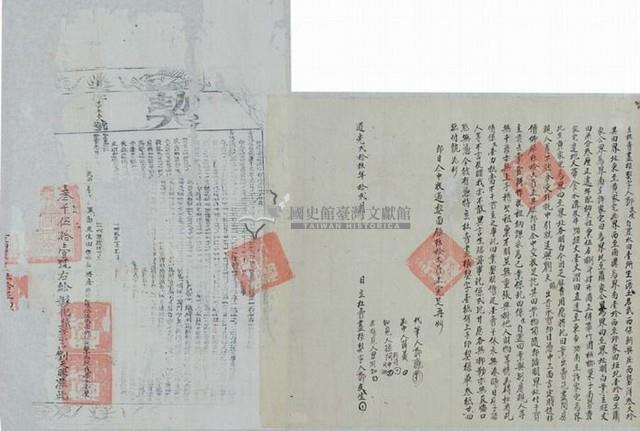 道光二十九年鄭友生立杜賣盡根契字（含契尾）藏品圖，第1張