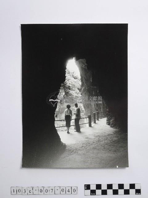 黃則修攝延綿鑿洞的九曲洞藏品圖，第1張