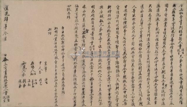 仝立杜賣盡斷根田藏品圖，第1張