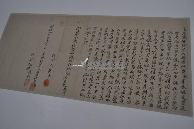 明治四十年黃周立出現耕契字藏品圖，第1張