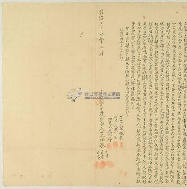 明治三十七年廖才來等3人立杜賣盡根契字藏品圖，第1張