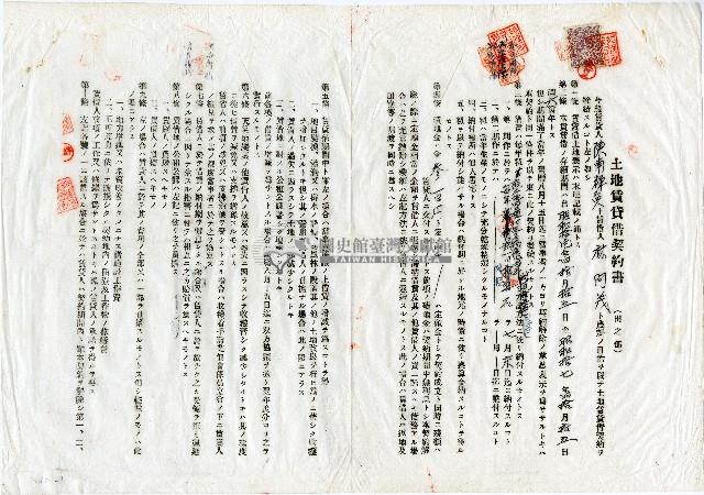 昭和十一年陳南輝與林阿茂土地賃貸借契約書藏品圖，第1張