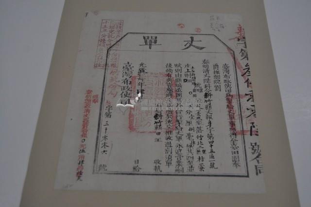 光緒十四年臺灣布政使司掣給田主蔡景熙丈單藏品圖，第1張