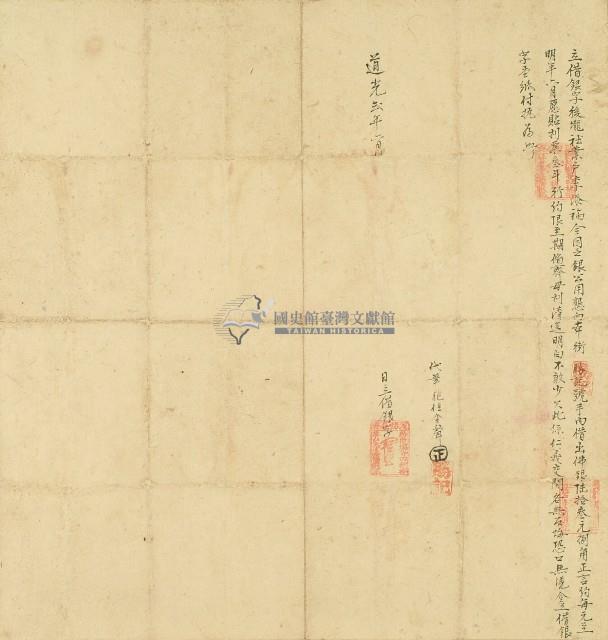 道光二年後壠社業戶李添福立借銀字藏品圖，第1張