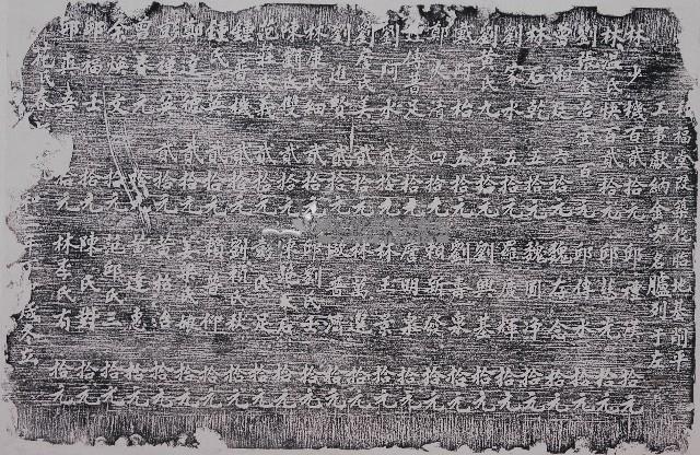 種福堂改築捐題碑記拓本藏品圖，第1張