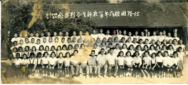 民國四十八年七月仕隆國校師生合影藏品圖，第1張