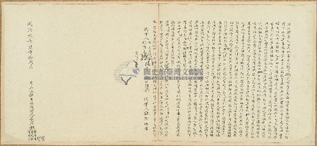 同治九年魏崇華等立退耕居田厝字藏品圖，第1張