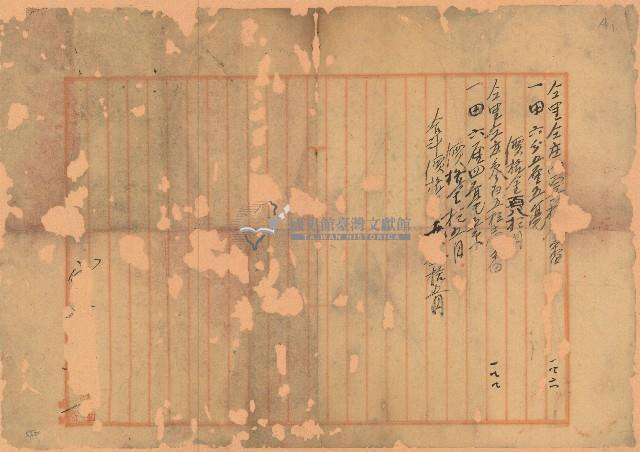 業主權移轉登記申請書之內頁藏品圖，第1張
