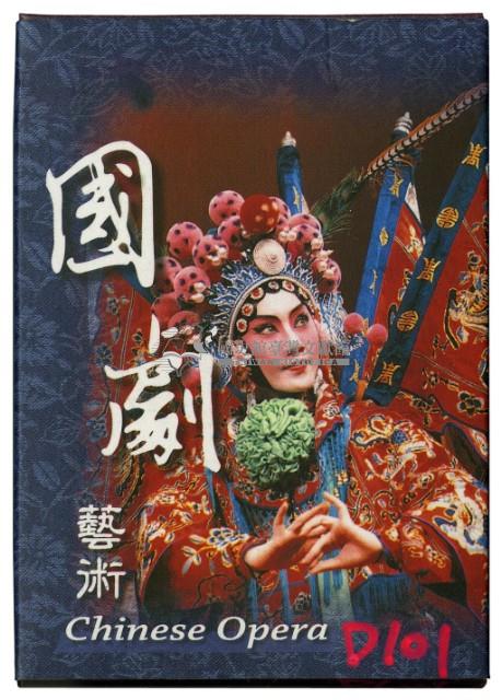 國劇藝術撲克牌藏品圖，第1張