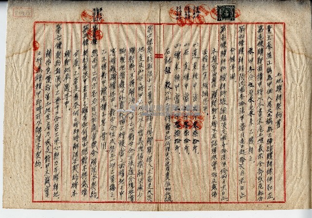 民國三十六年廖溫正土地贌耕契約書藏品圖，第1張