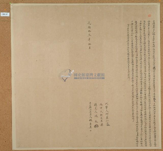 光緒十三年林查某立典田契藏品圖，第1張