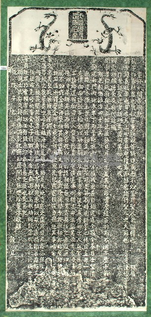 重修關帝廟碑記拓本藏品圖，第1張