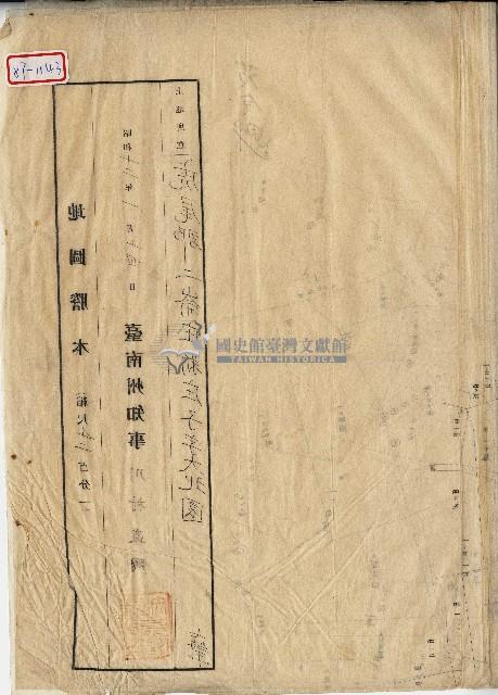 昭和十二年地圖謄本藏品圖，第1張