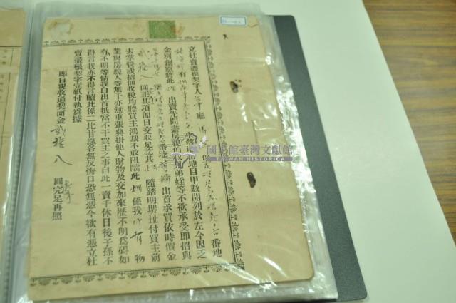 大正三年施俊立杜賣盡根契字藏品圖，第1張